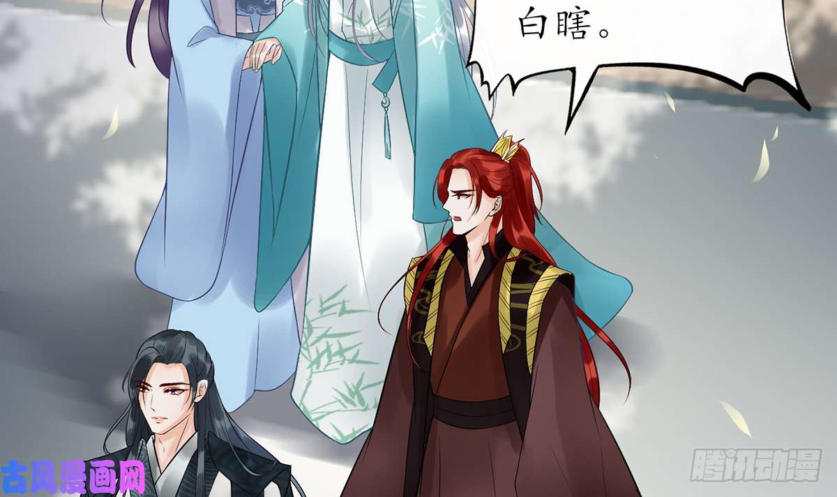 打死也不做师尊第5话 我们昨晚是不是....