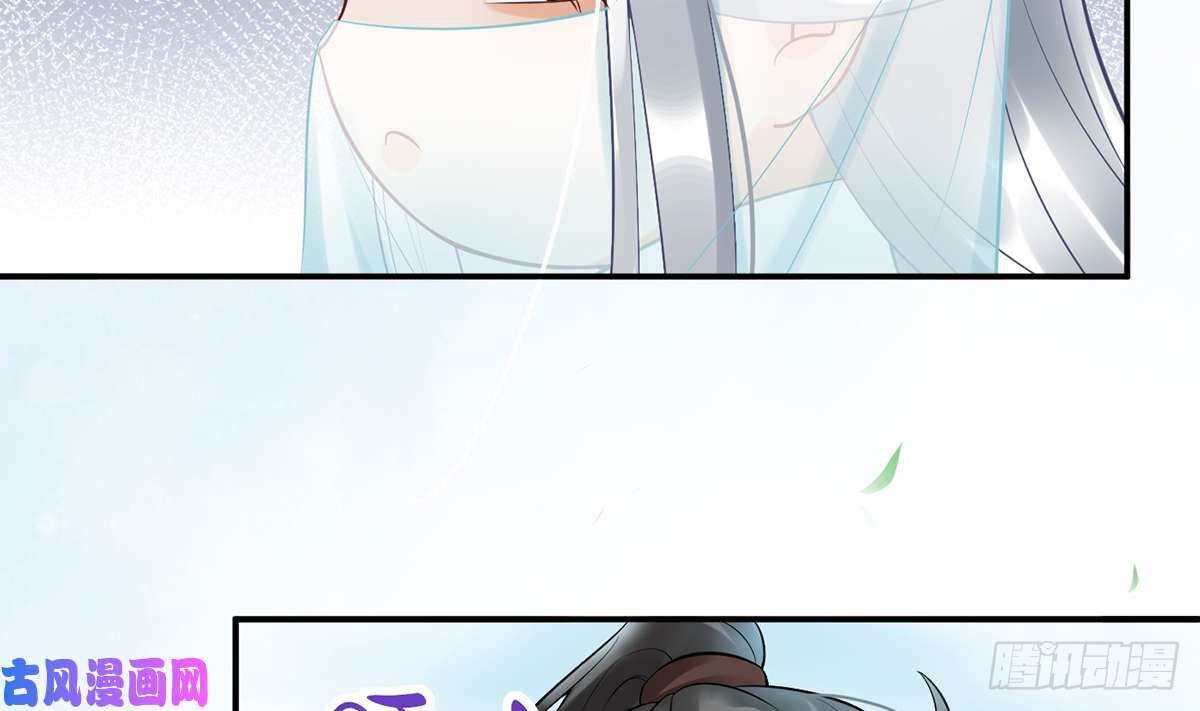 打死也不做师尊第5话 我们昨晚是不是....