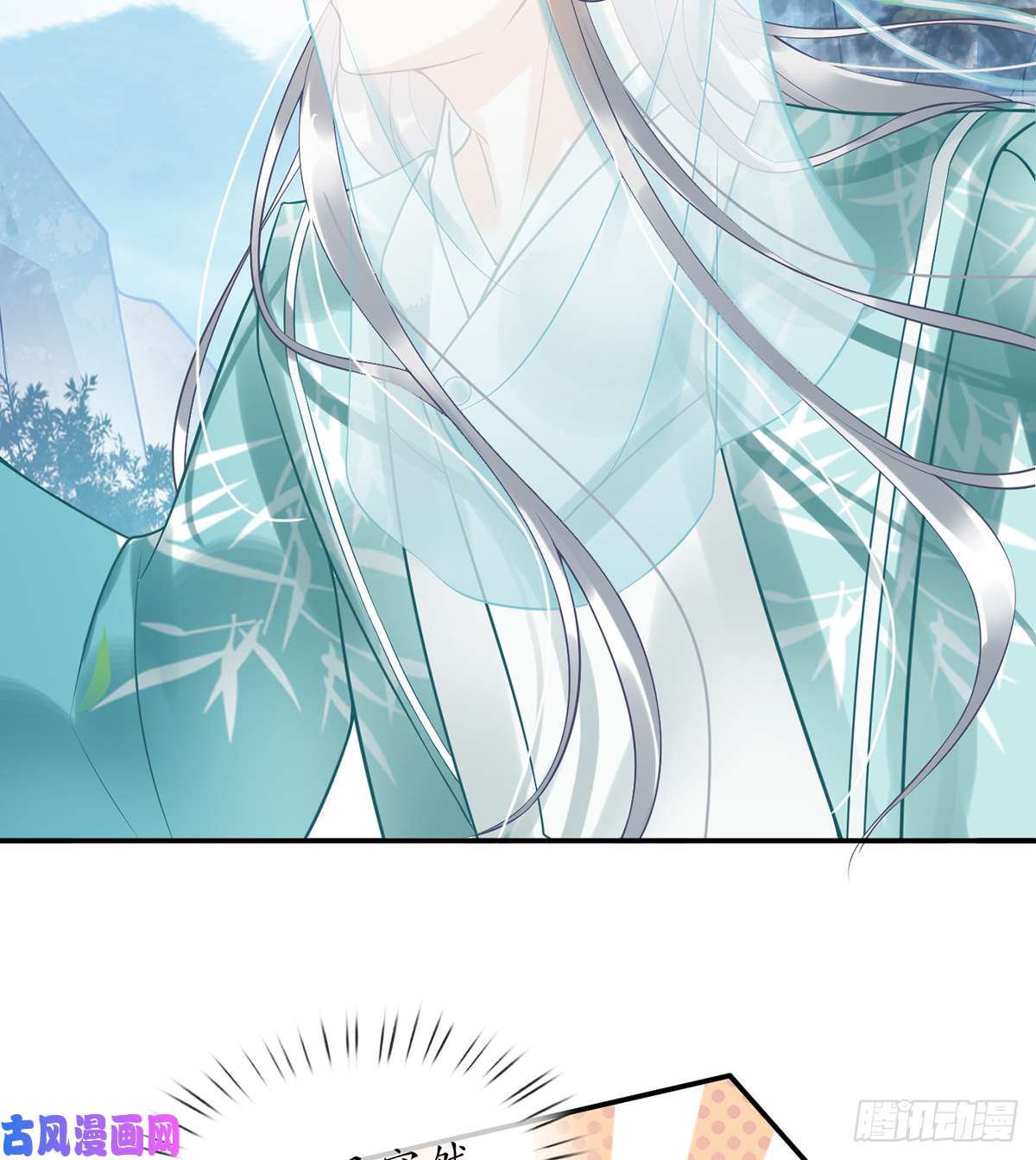 打死也不做师尊第5话 我们昨晚是不是....