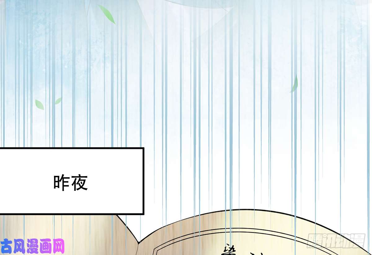 打死也不做师尊第5话 我们昨晚是不是....