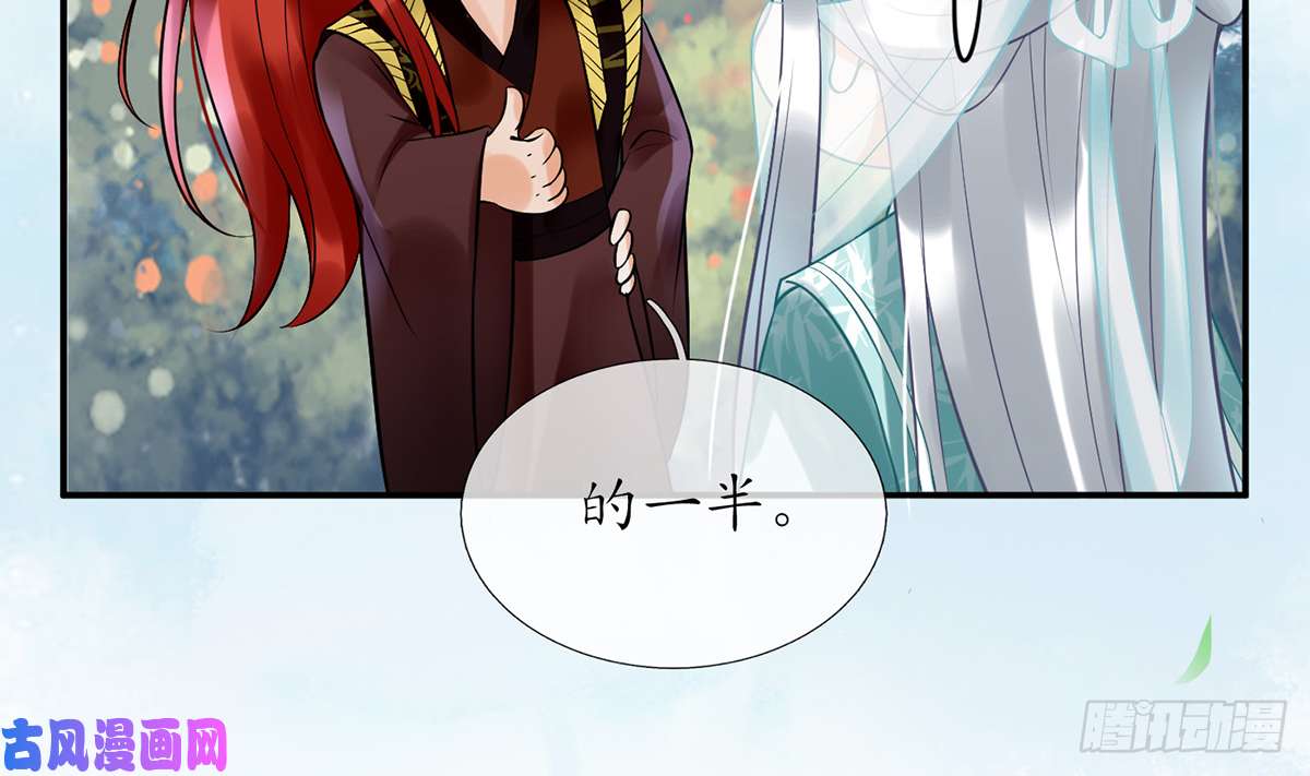 打死也不做师尊第5话 我们昨晚是不是....