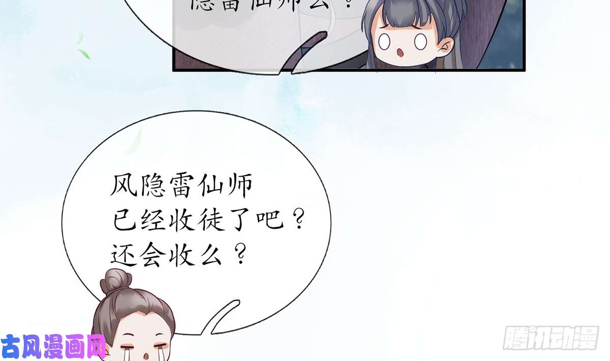 打死也不做师尊第5话 我们昨晚是不是....