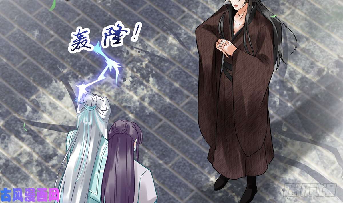 打死也不做师尊第5话 我们昨晚是不是....