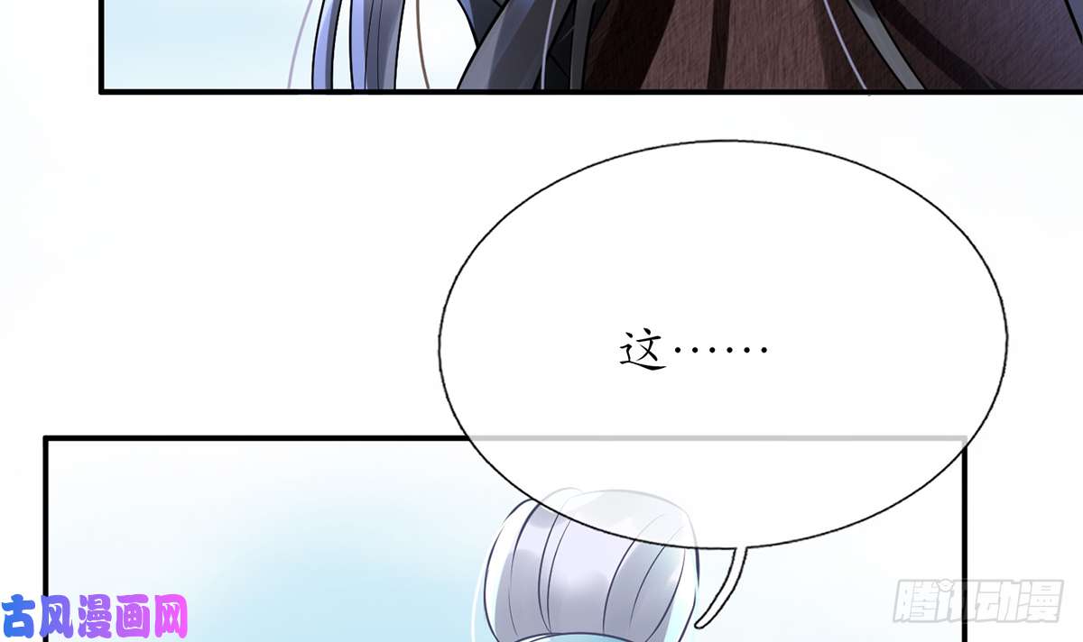 打死也不做师尊第5话 我们昨晚是不是....