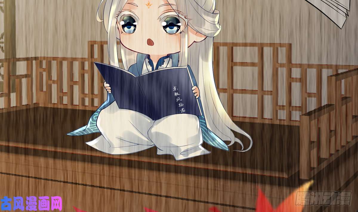 打死也不做师尊第5话 我们昨晚是不是....