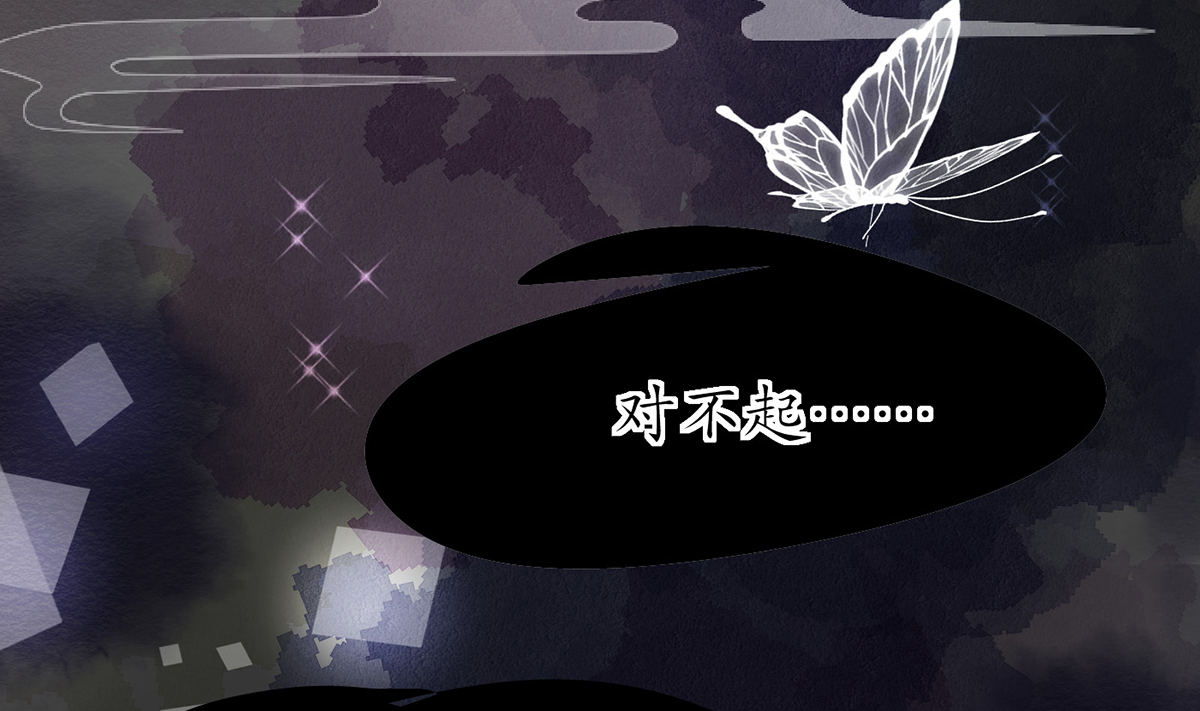 打死也不做师尊1 第0话 预告