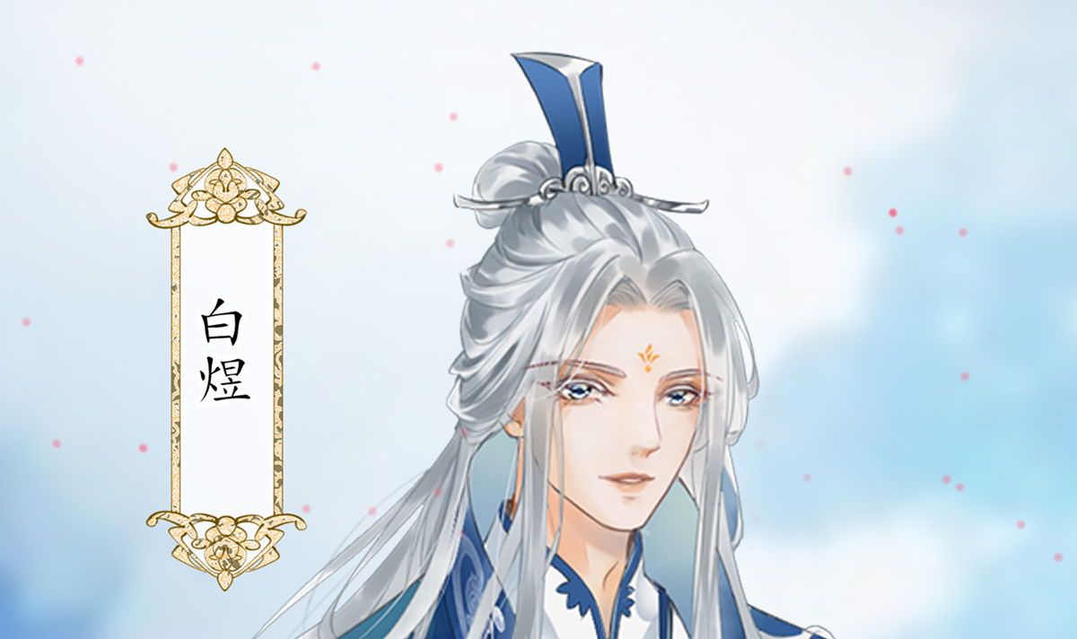 打死也不做师尊1 第0话 预告