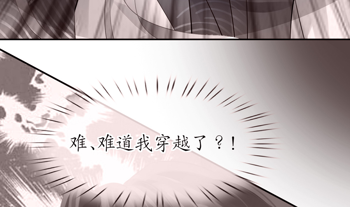 打死也不做师尊1 第0话 预告