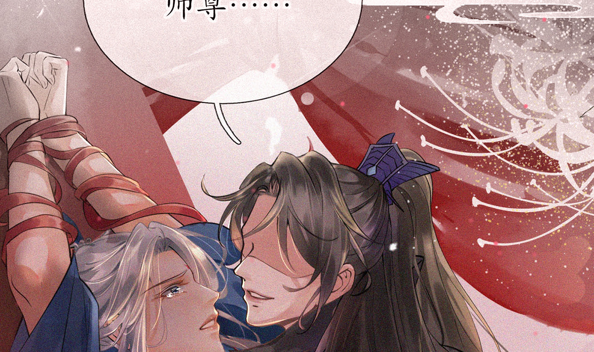 打死也不做师尊1 第0话 预告