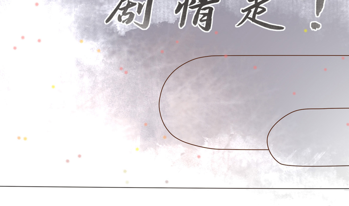 打死也不做师尊1 第0话 预告