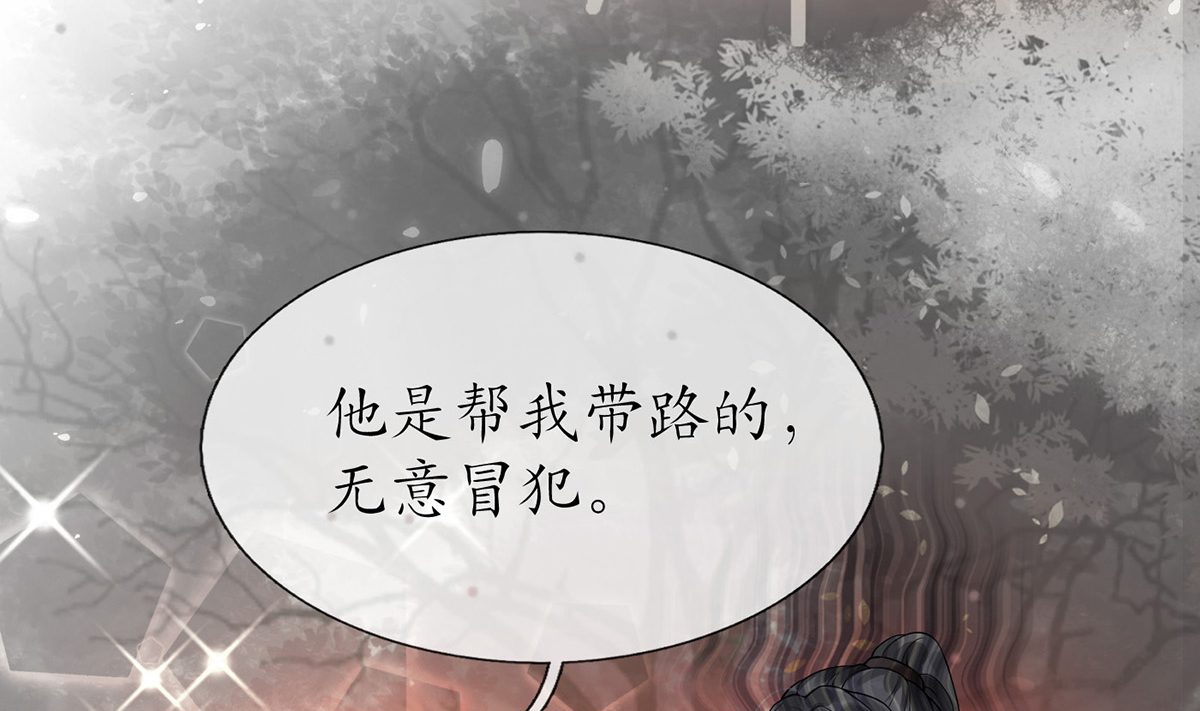 打死也不做师尊1 第0话 预告