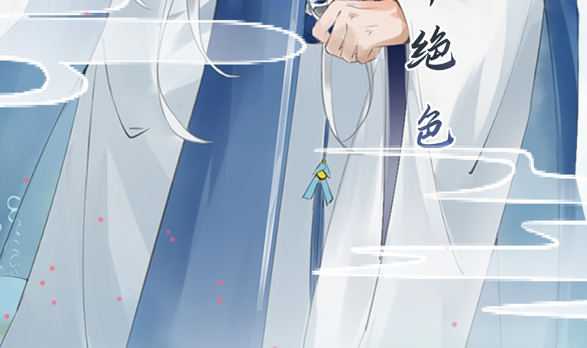 打死也不做师尊1 第0话 预告