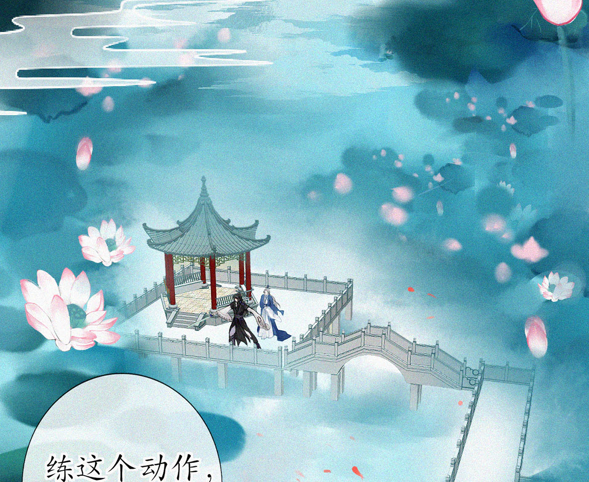 打死也不做师尊2 第1话 做师尊？做梦吧！