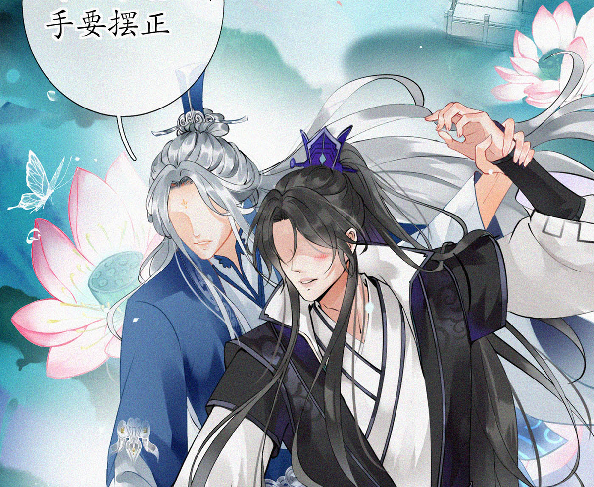 打死也不做师尊2 第1话 做师尊？做梦吧！