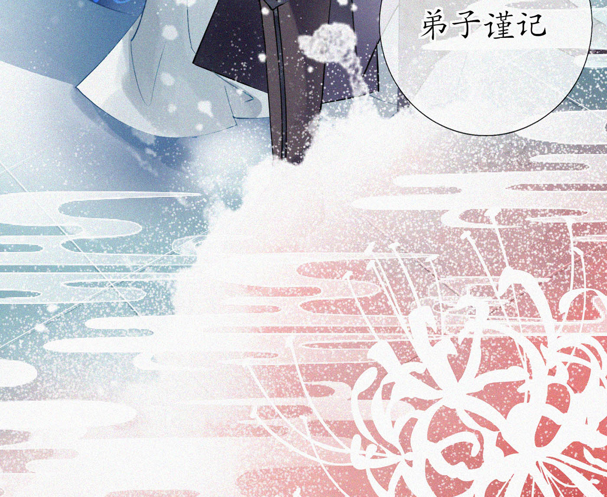 打死也不做师尊2 第1话 做师尊？做梦吧！