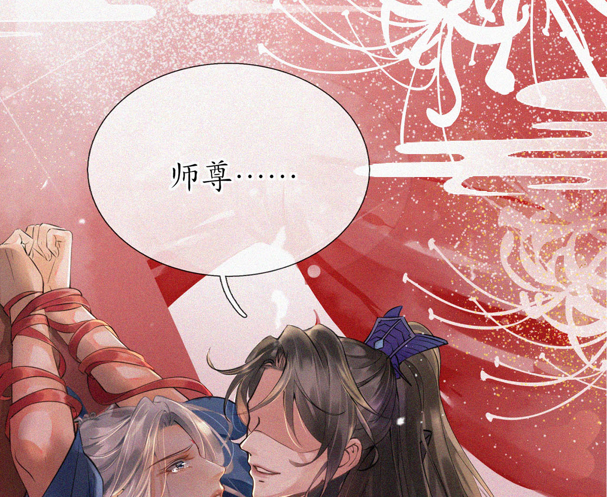 打死也不做师尊2 第1话 做师尊？做梦吧！