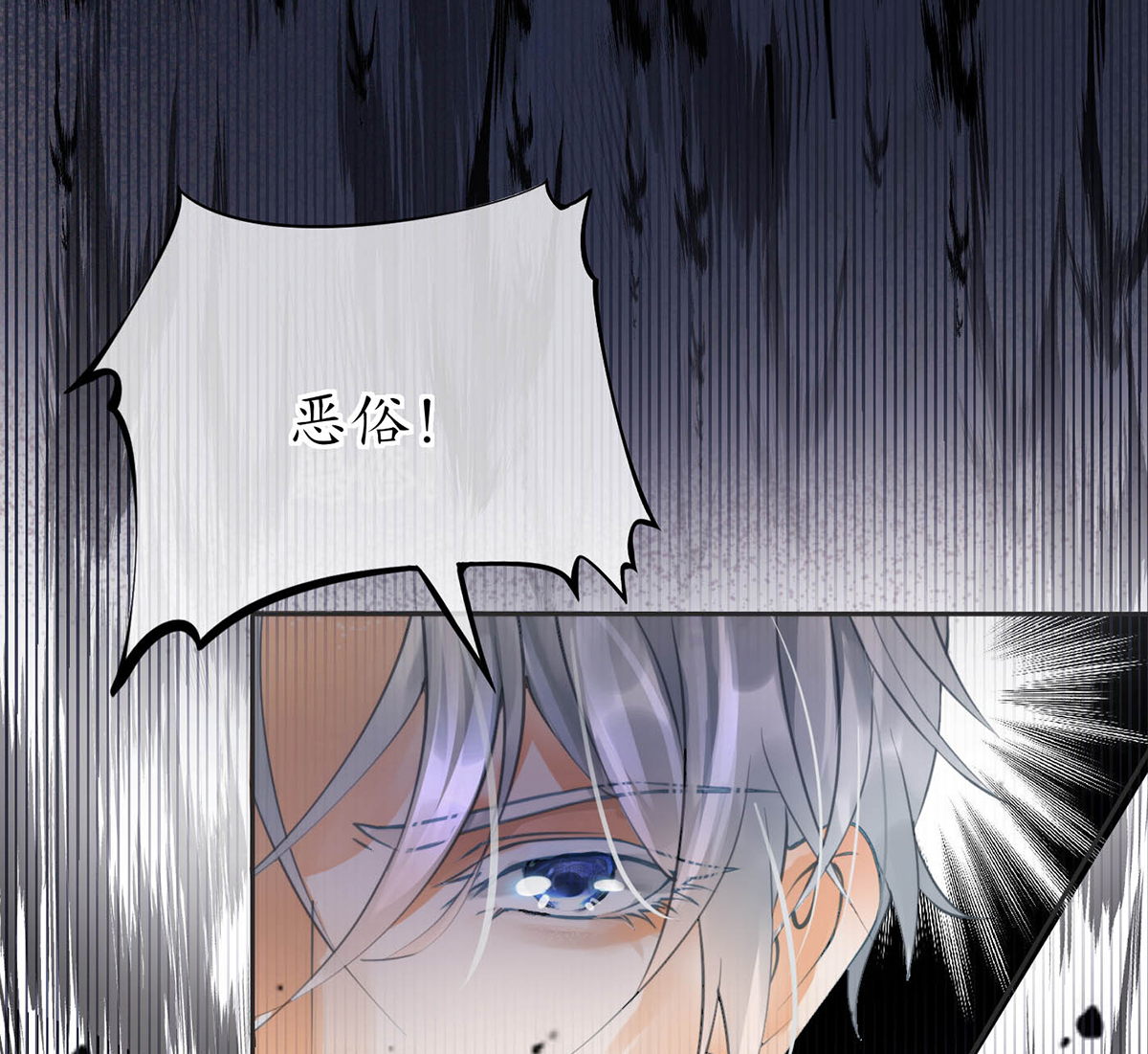 打死也不做师尊2 第1话 做师尊？做梦吧！