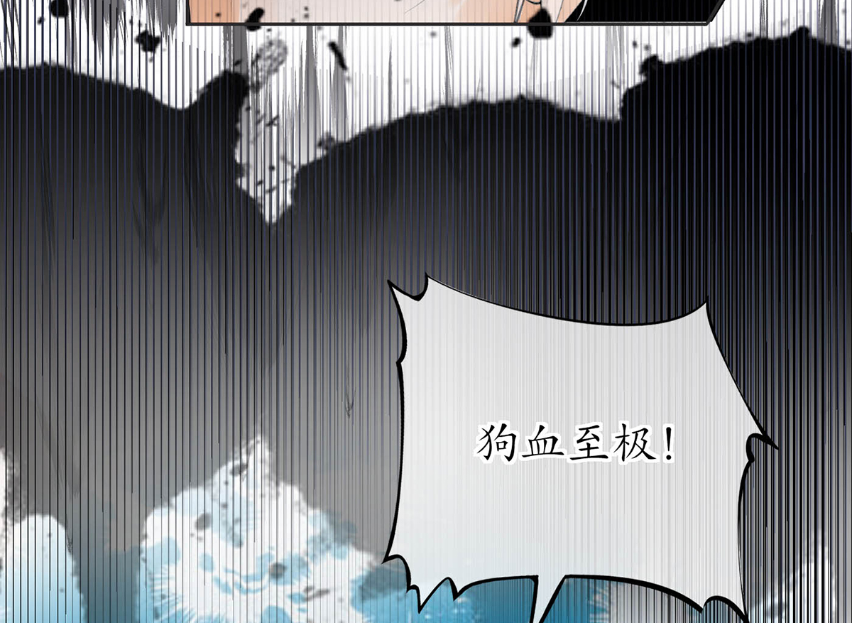 打死也不做师尊2 第1话 做师尊？做梦吧！
