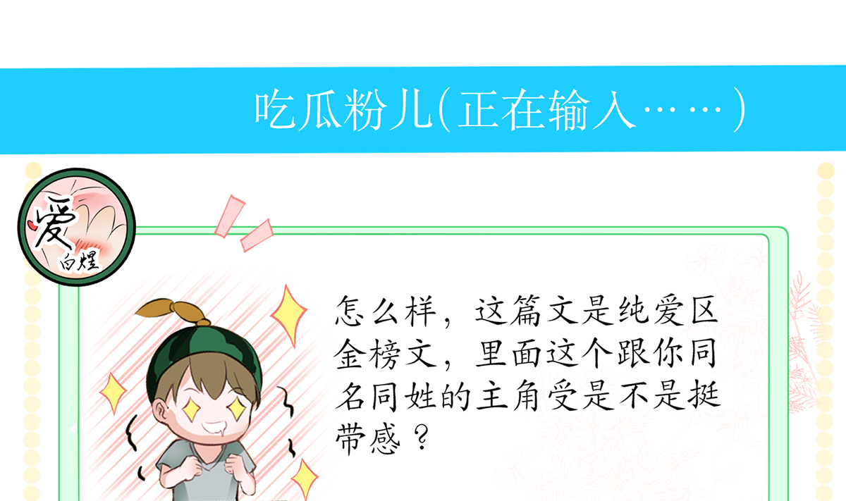 打死也不做师尊2 第1话 做师尊？做梦吧！