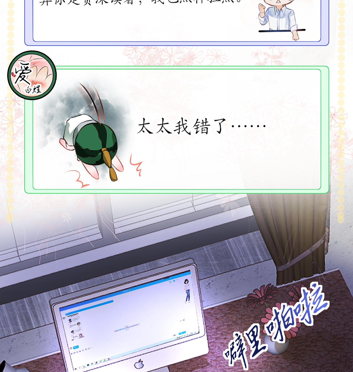 打死也不做师尊2 第1话 做师尊？做梦吧！