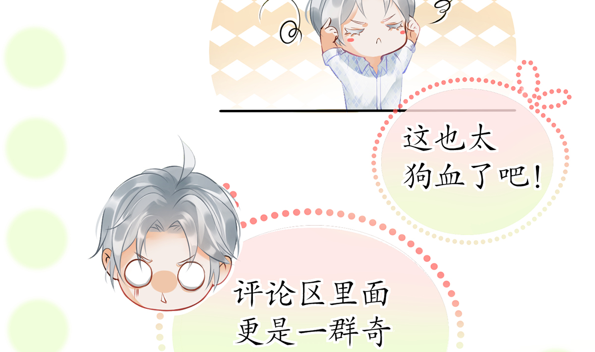 打死也不做师尊2 第1话 做师尊？做梦吧！