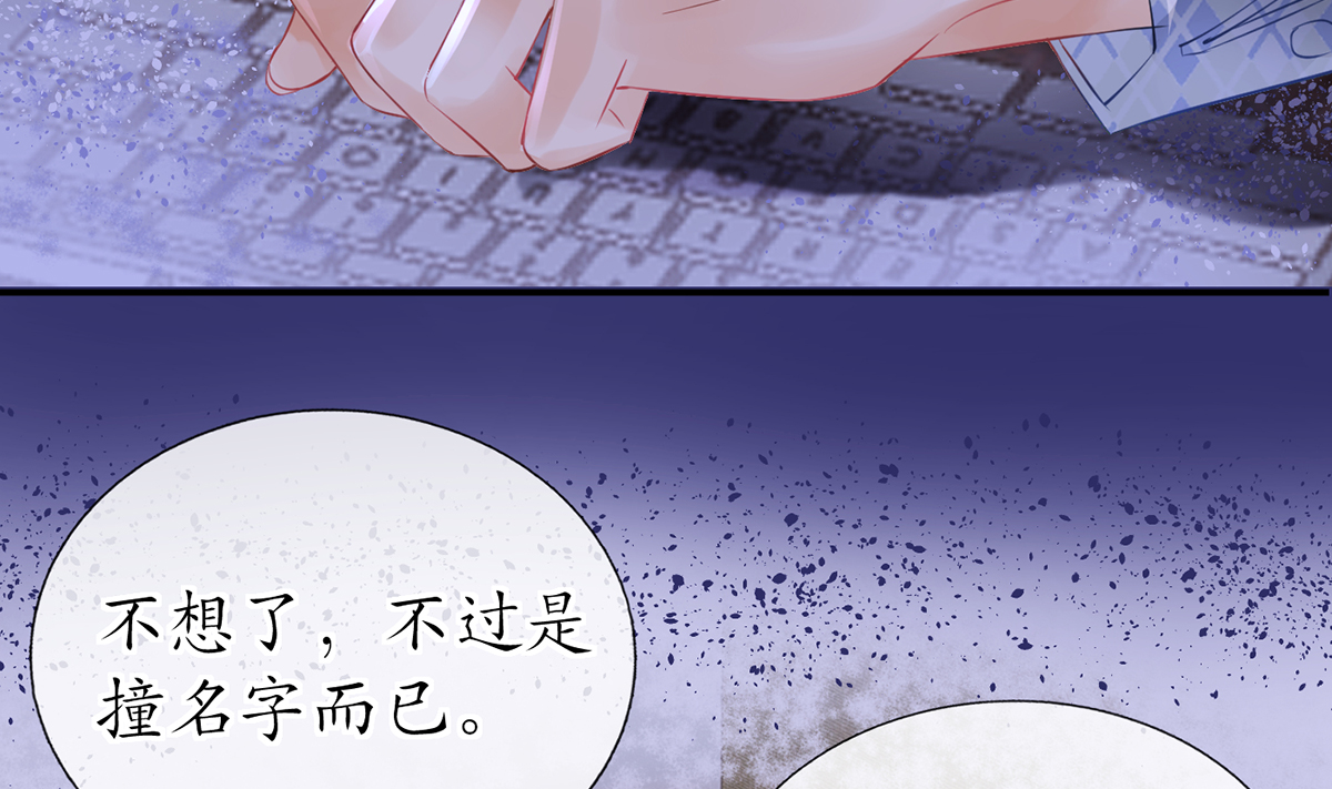 打死也不做师尊2 第1话 做师尊？做梦吧！