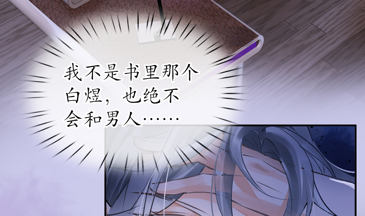 打死也不做师尊2 第1话 做师尊？做梦吧！