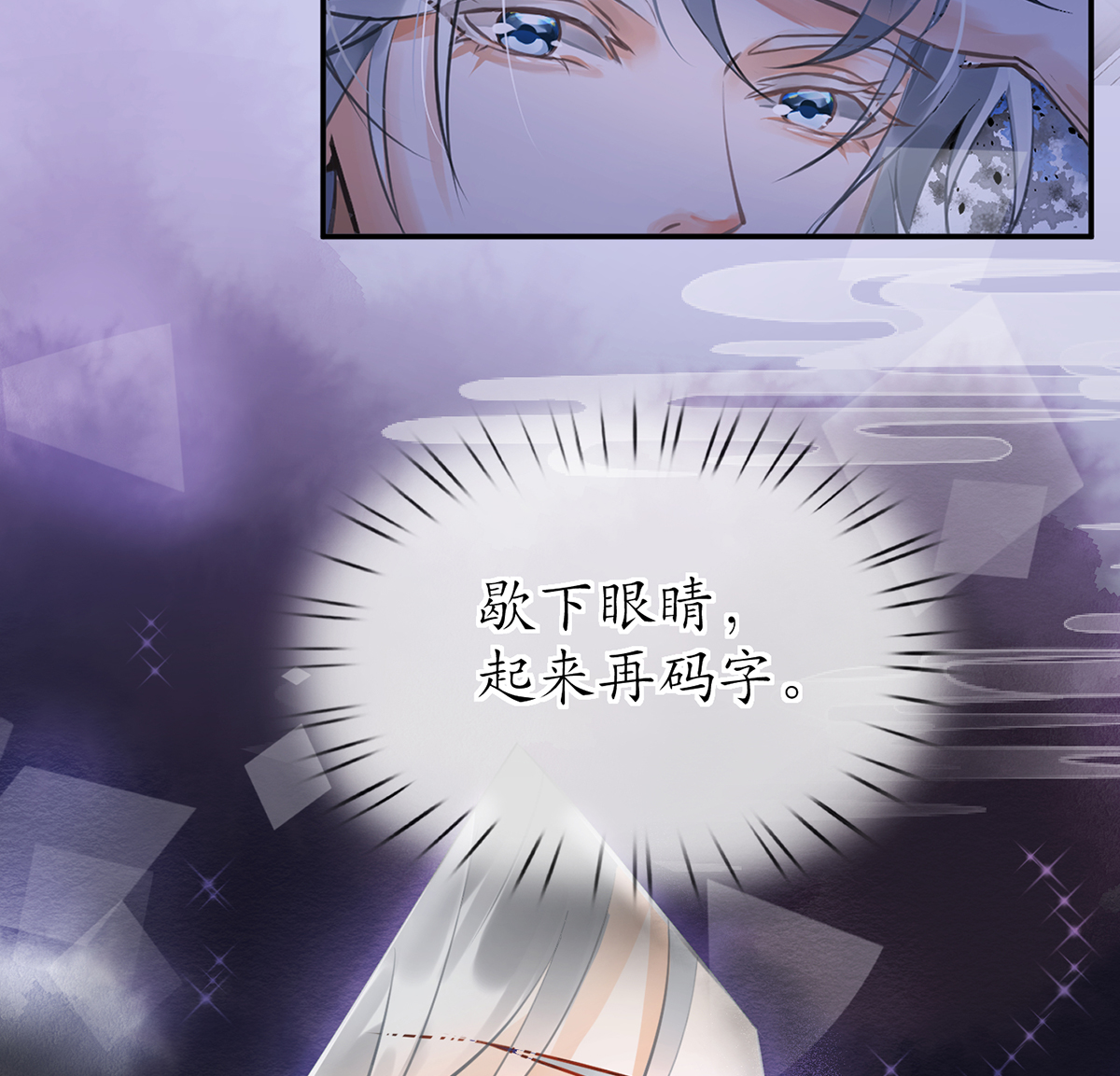 打死也不做师尊2 第1话 做师尊？做梦吧！
