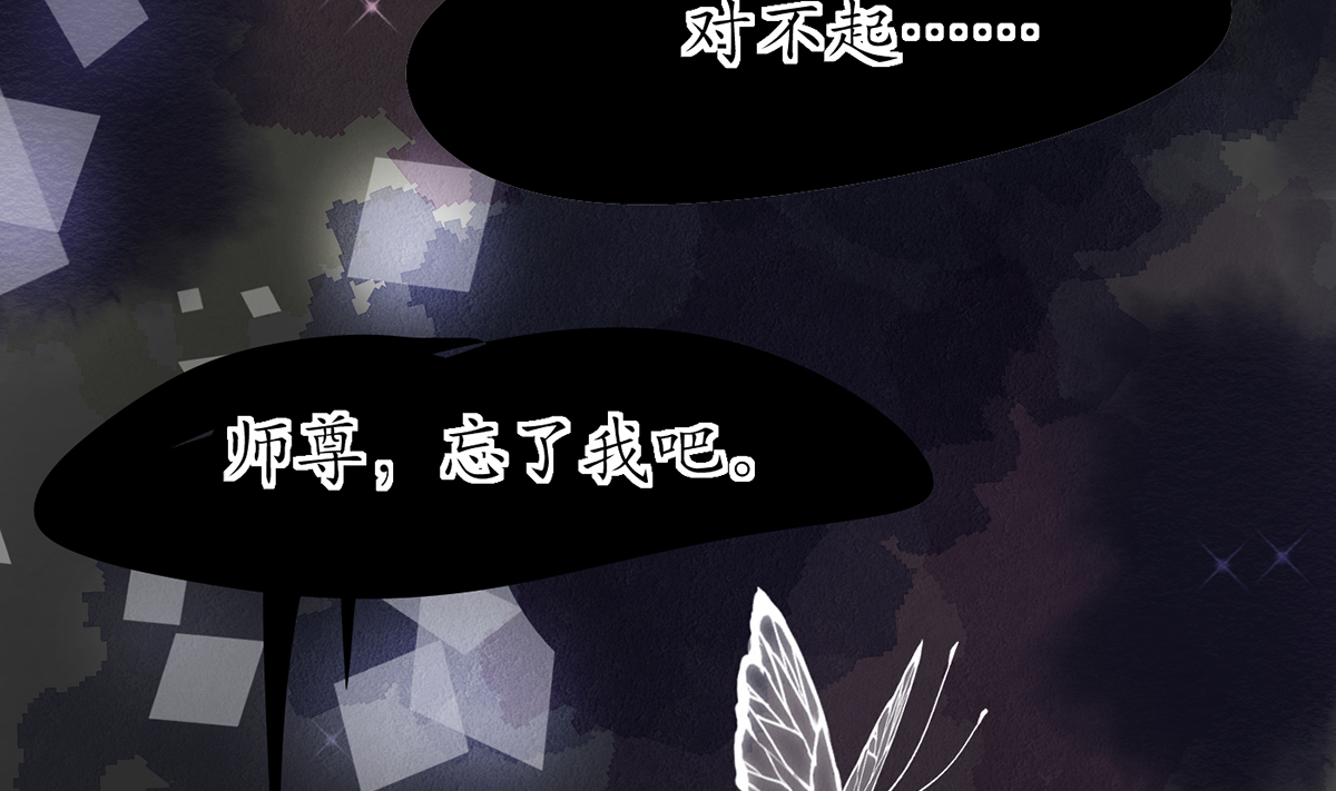 打死也不做师尊2 第1话 做师尊？做梦吧！
