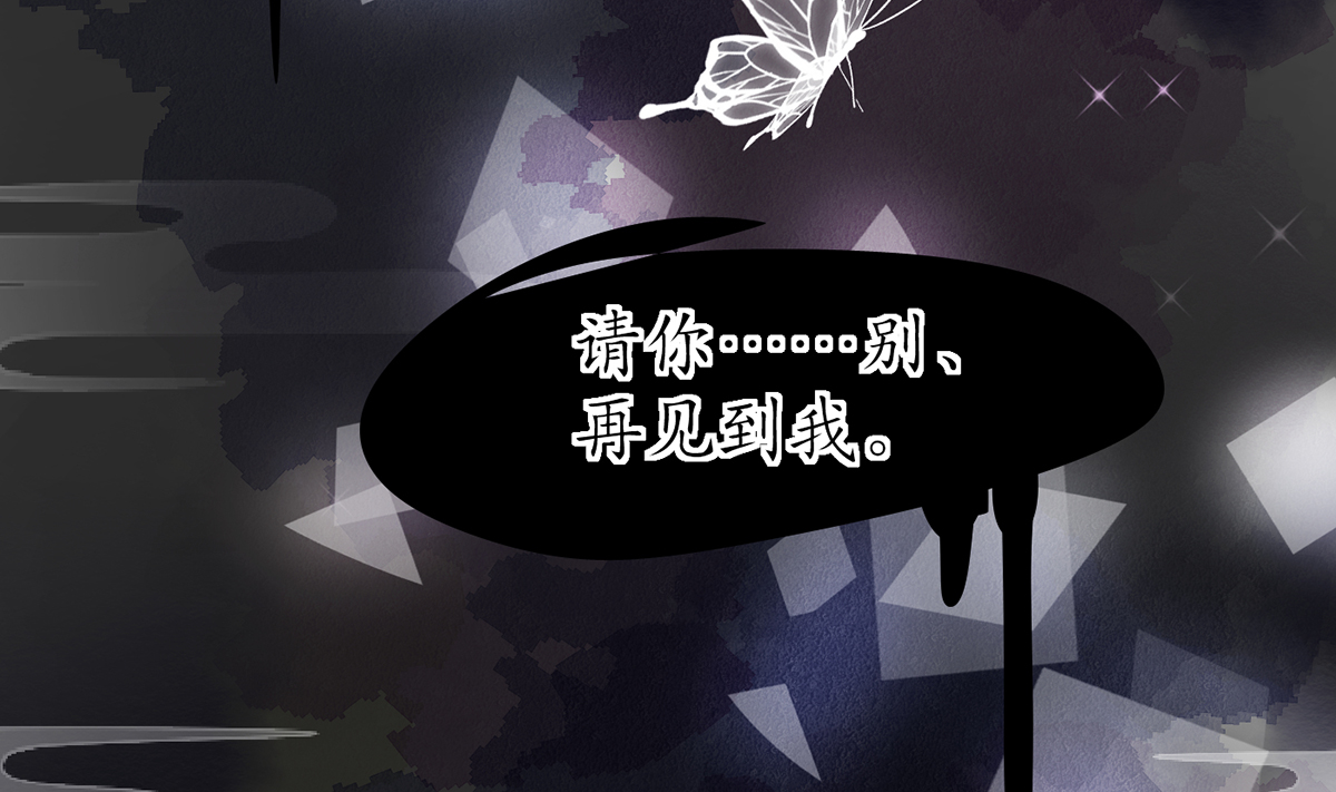 打死也不做师尊2 第1话 做师尊？做梦吧！