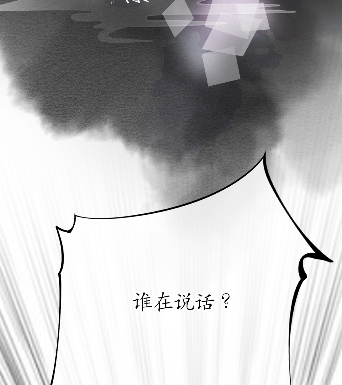 打死也不做师尊2 第1话 做师尊？做梦吧！
