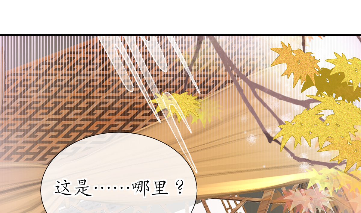 打死也不做师尊2 第1话 做师尊？做梦吧！