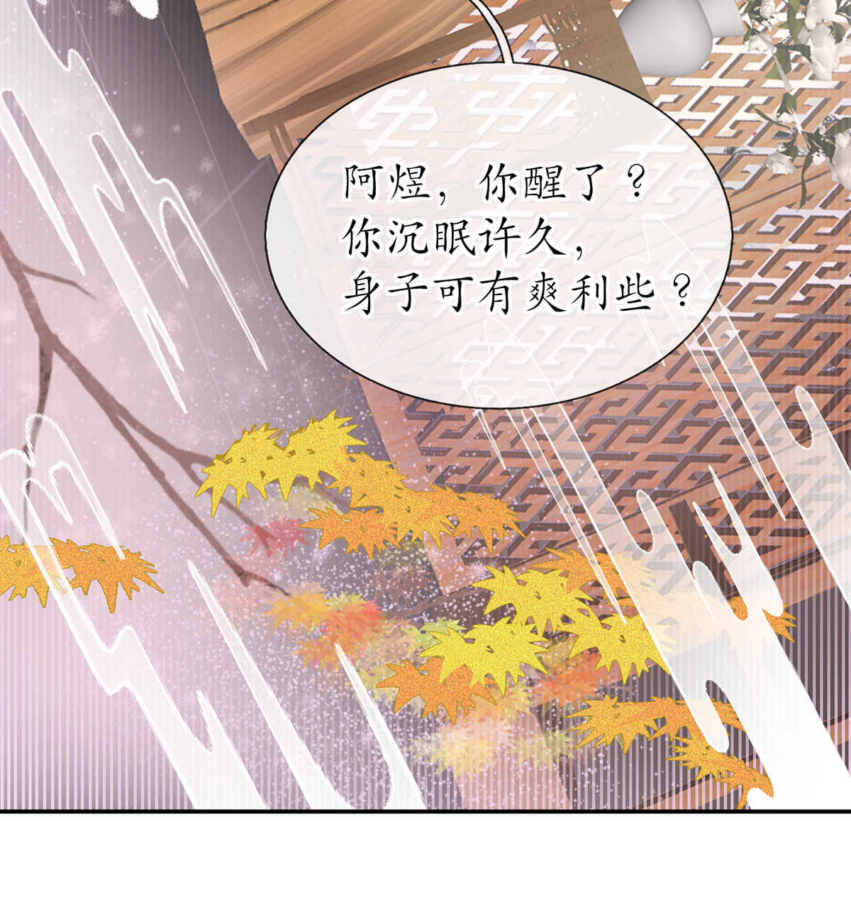 打死也不做师尊2 第1话 做师尊？做梦吧！