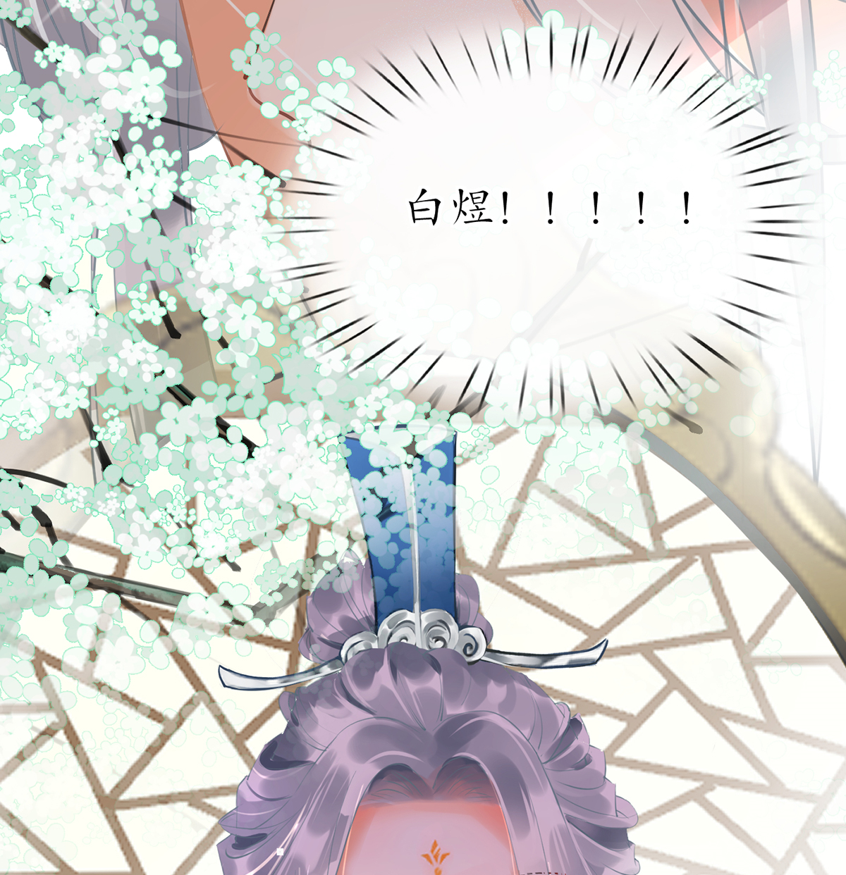 打死也不做师尊2 第1话 做师尊？做梦吧！