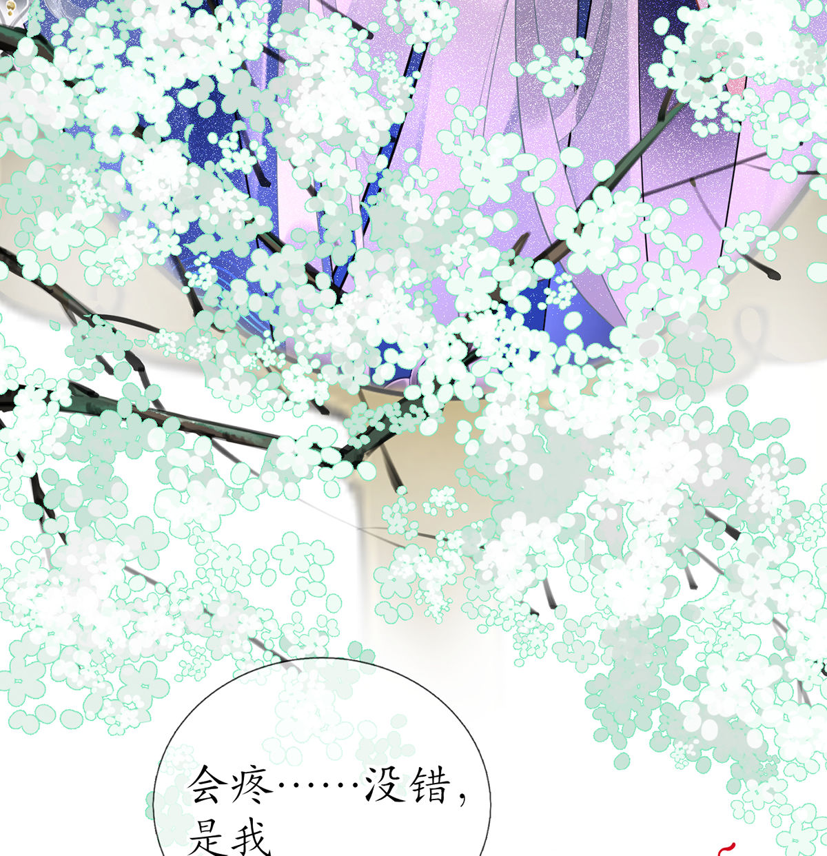 打死也不做师尊2 第1话 做师尊？做梦吧！