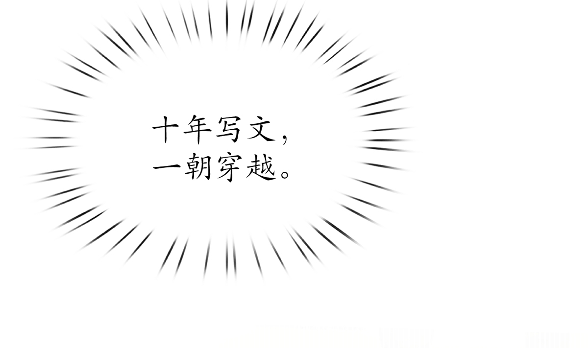 打死也不做师尊2 第1话 做师尊？做梦吧！