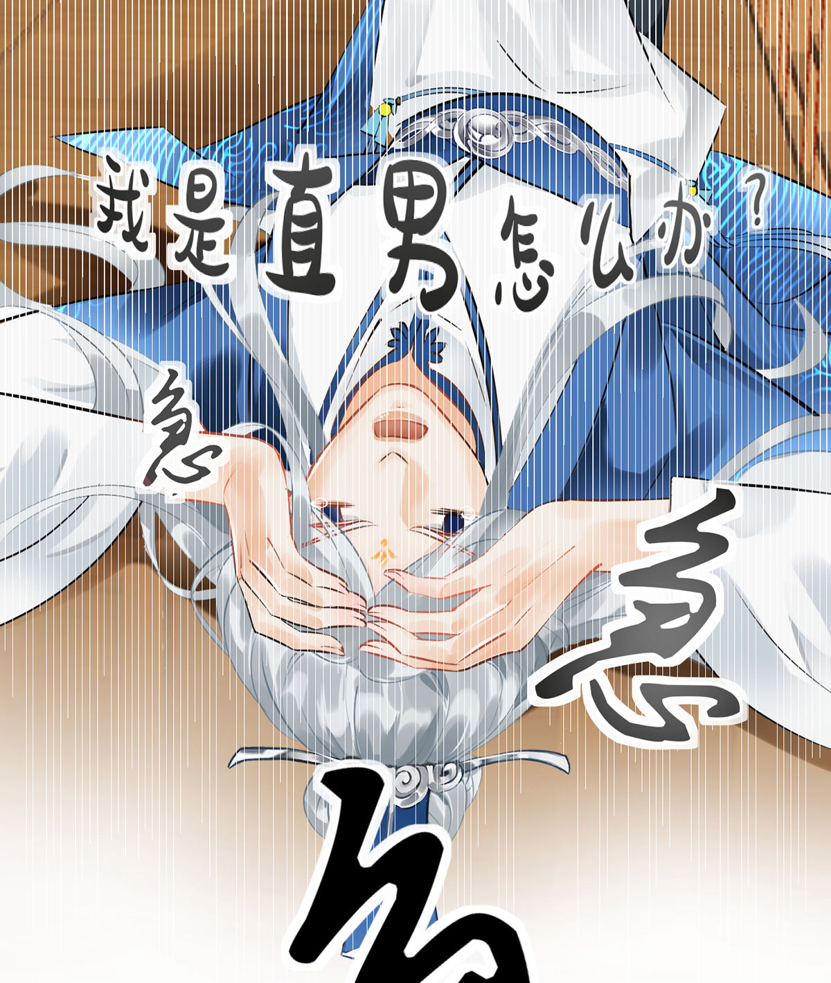 打死也不做师尊2 第1话 做师尊？做梦吧！