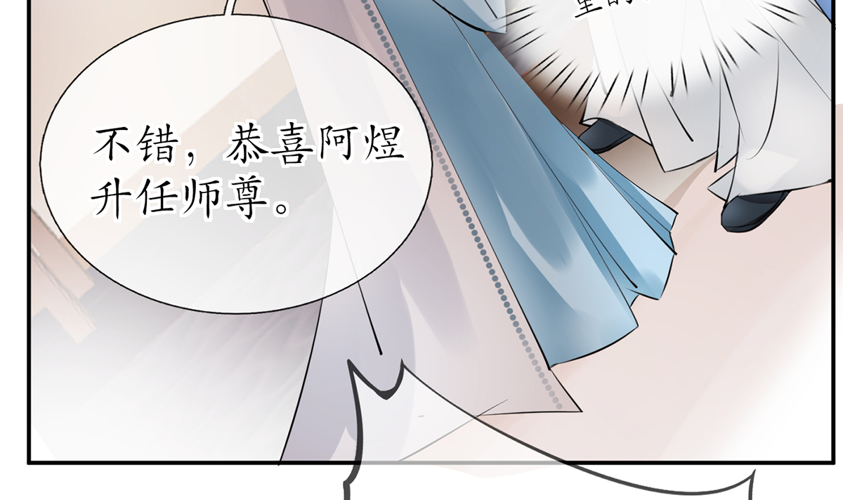 打死也不做师尊2 第1话 做师尊？做梦吧！