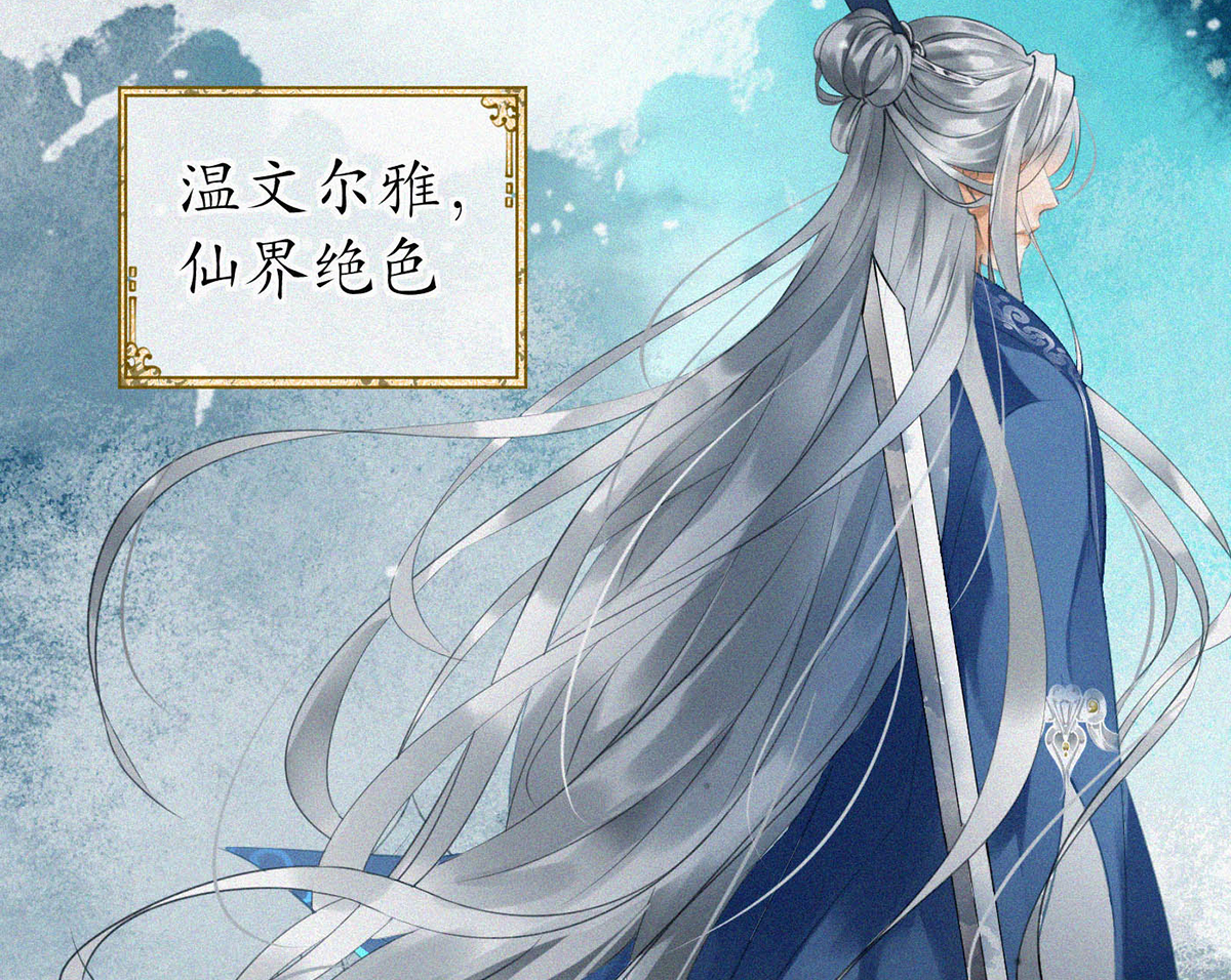 打死也不做师尊2 第1话 做师尊？做梦吧！