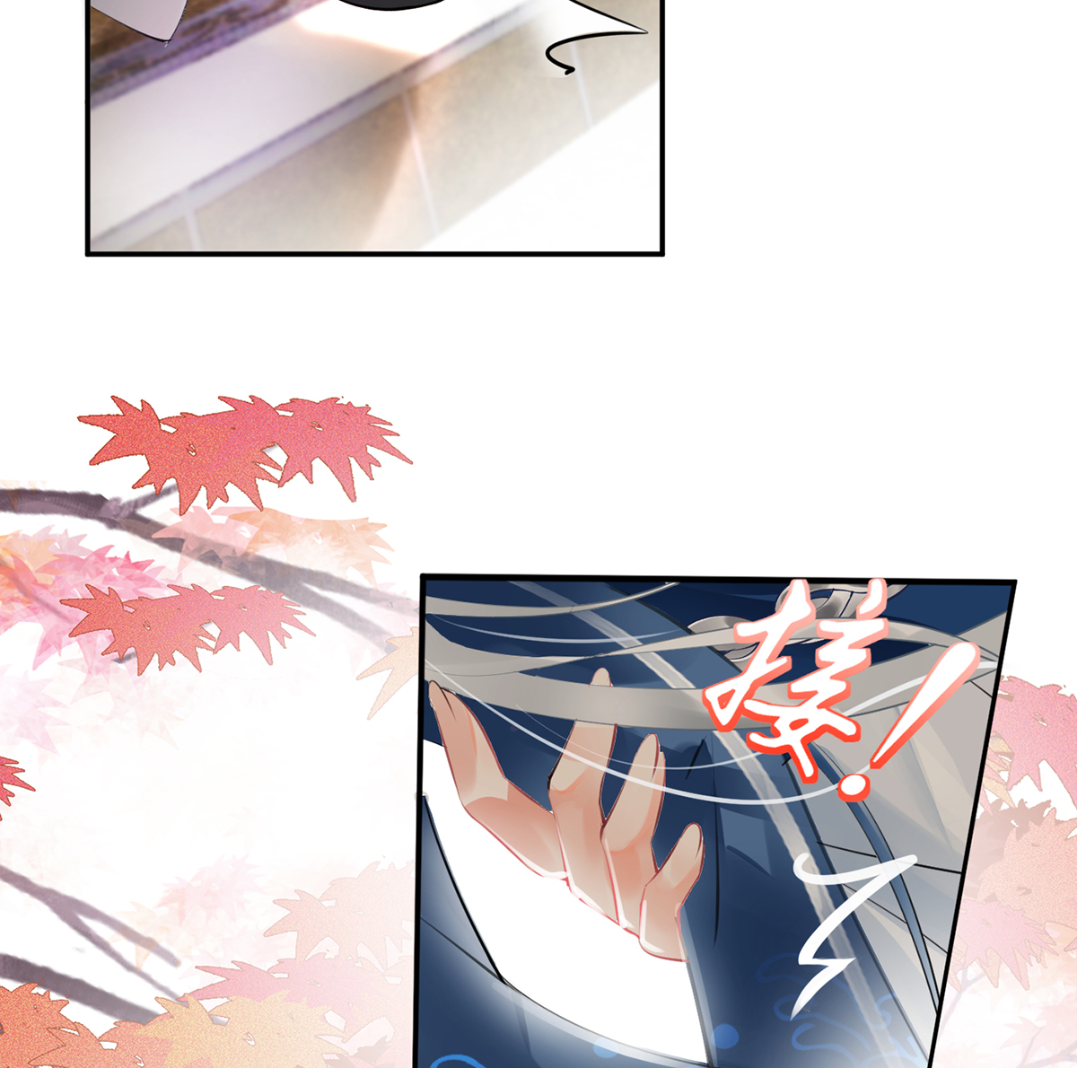 打死也不做师尊2 第1话 做师尊？做梦吧！