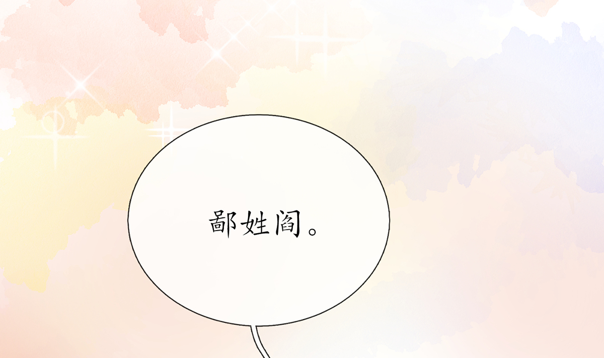 打死也不做师尊2 第1话 做师尊？做梦吧！