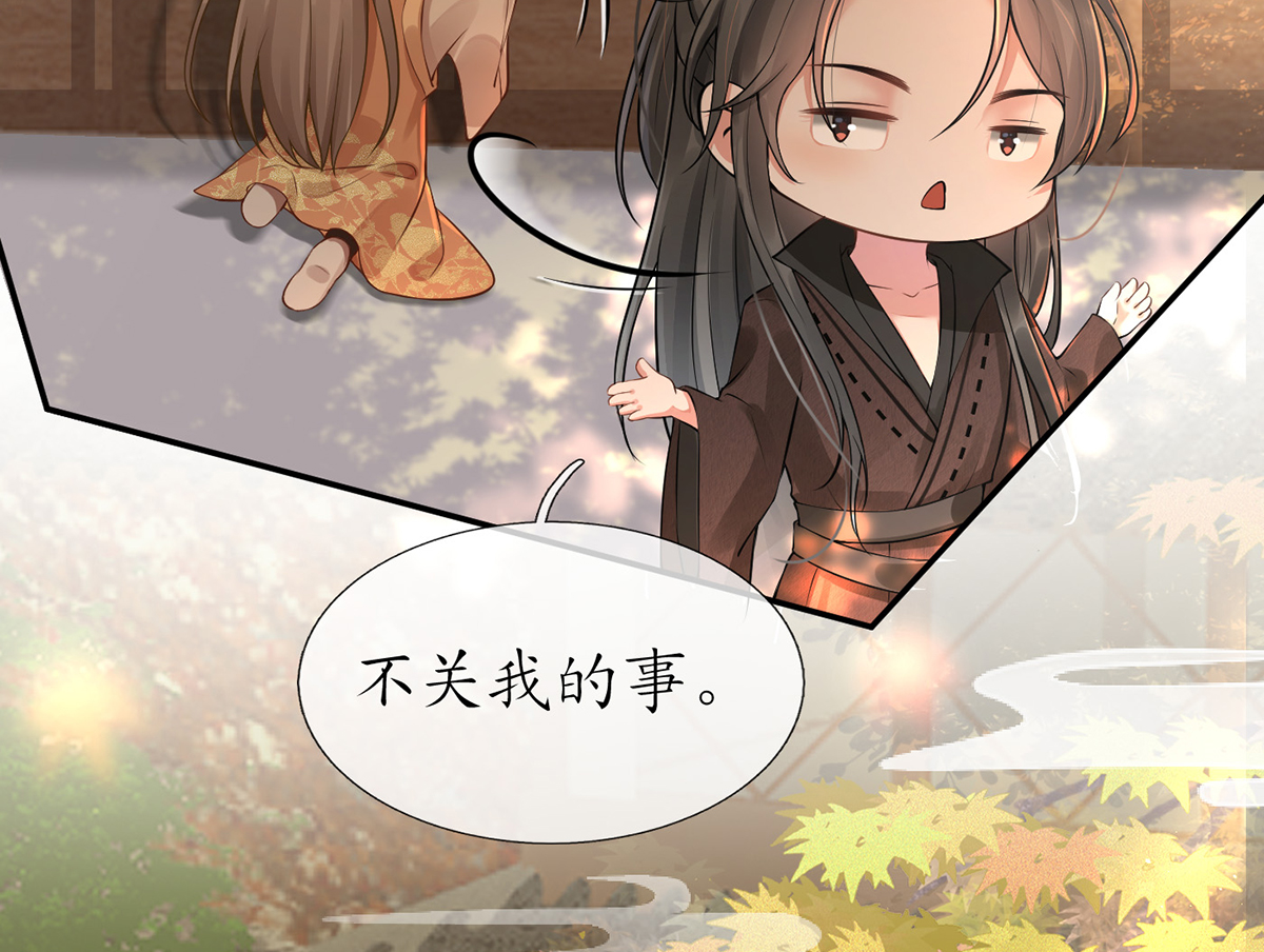 打死也不做师尊3 第2话 是你么，主角攻？