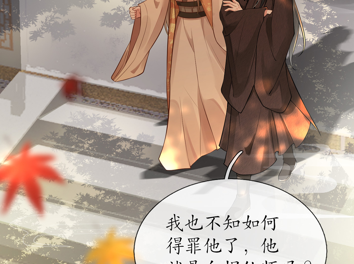 打死也不做师尊3 第2话 是你么，主角攻？