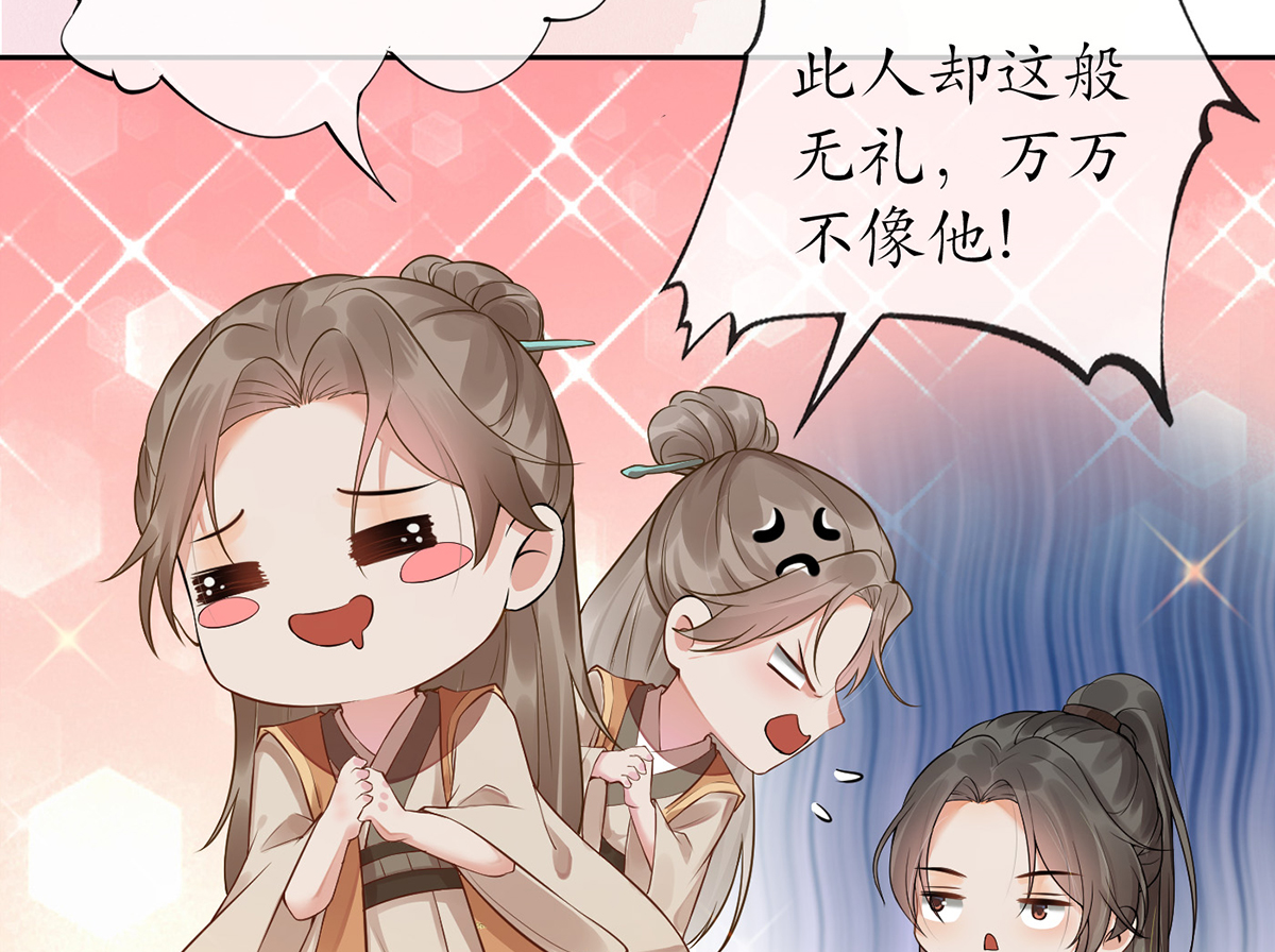 打死也不做师尊3 第2话 是你么，主角攻？