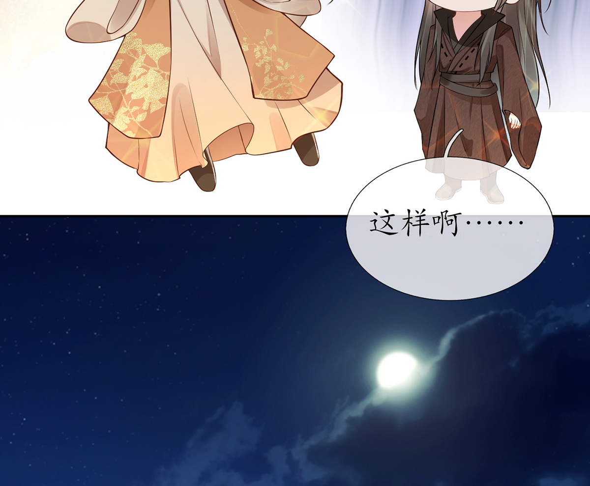打死也不做师尊3 第2话 是你么，主角攻？