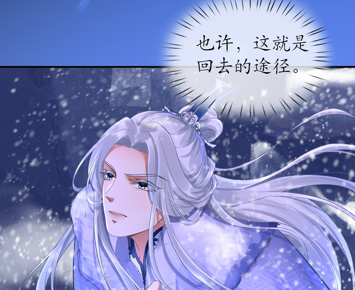 打死也不做师尊3 第2话 是你么，主角攻？