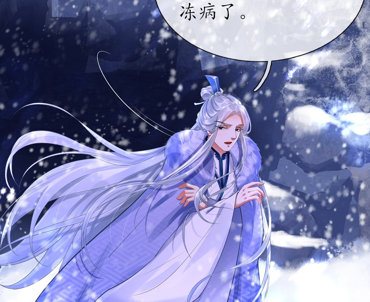 打死也不做师尊3 第2话 是你么，主角攻？