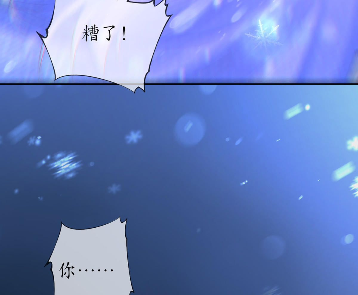打死也不做师尊3 第2话 是你么，主角攻？