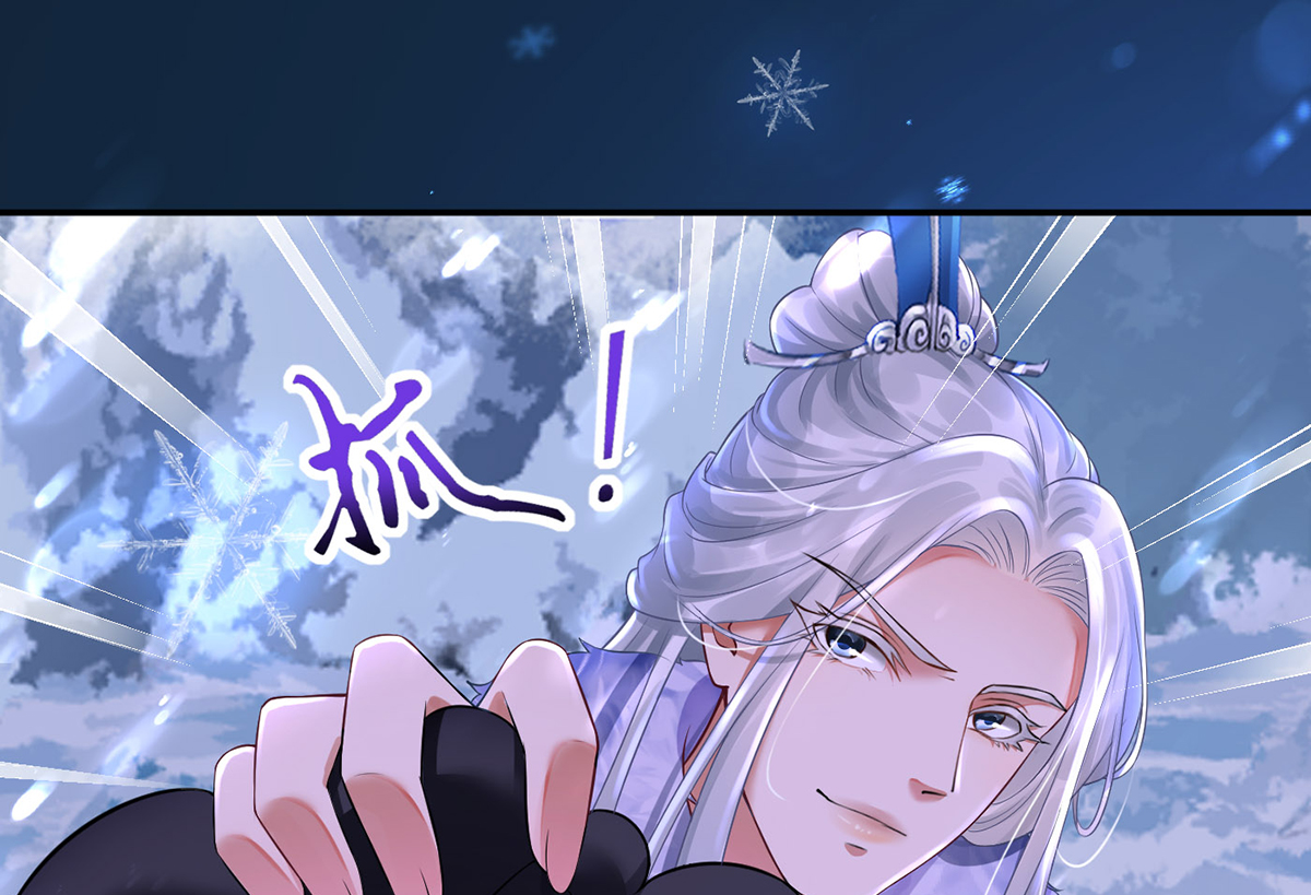 打死也不做师尊3 第2话 是你么，主角攻？