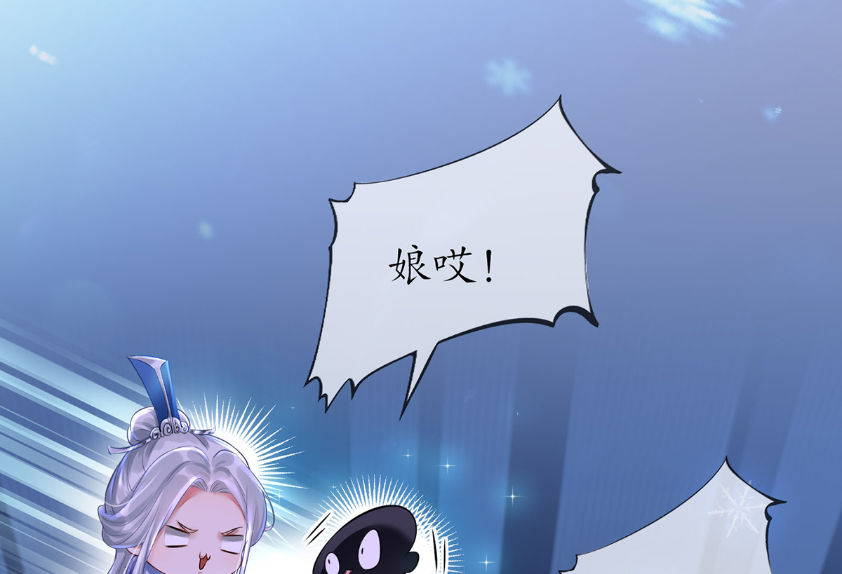 打死也不做师尊3 第2话 是你么，主角攻？
